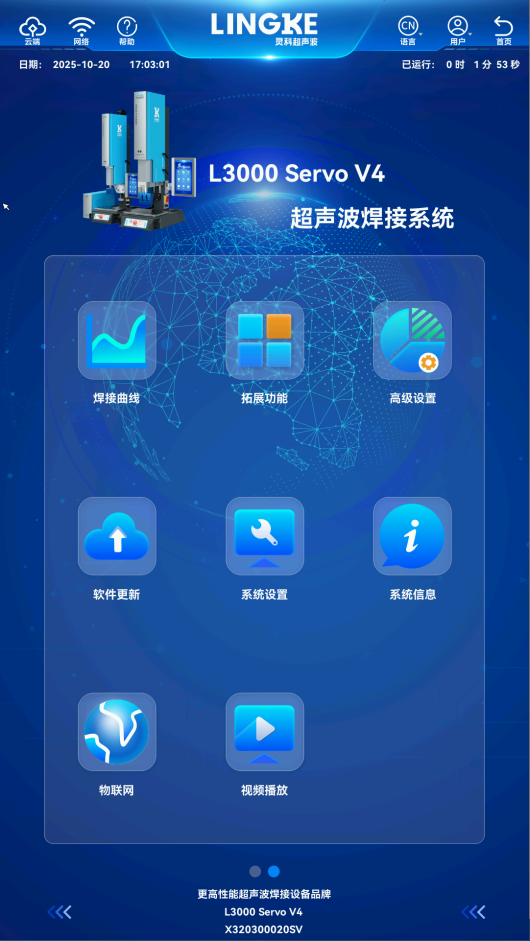 灵科超声波