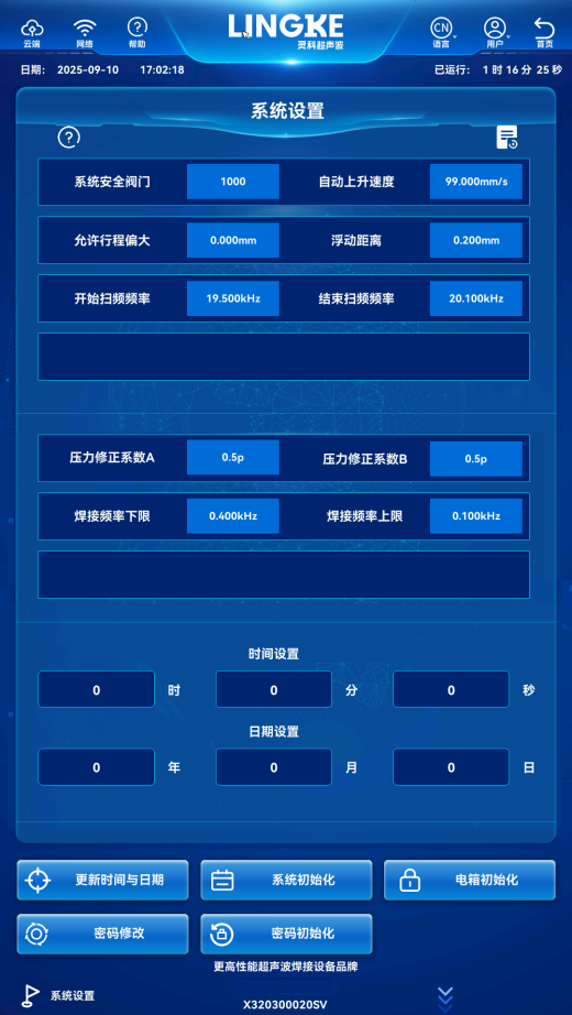 系统安全阀门