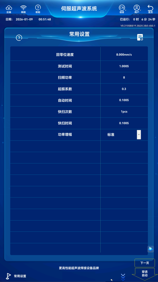 灵科超声波