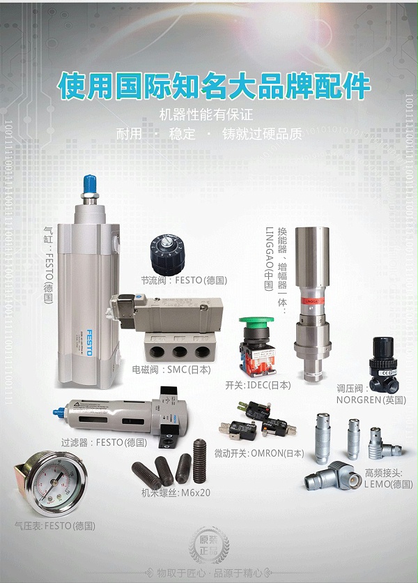 灵高超声波焊接机品牌配件