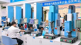 聚焦安徽淮北：新型制造体系下超声波焊接设备的需求升级路径