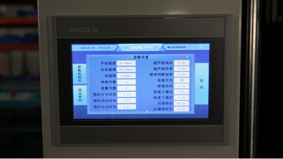 灵科超声波