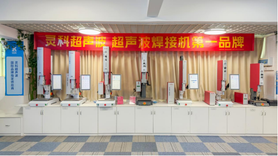 灵科超声波
