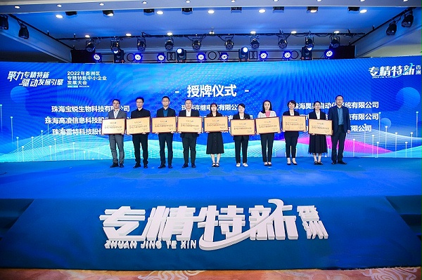 授牌仪式