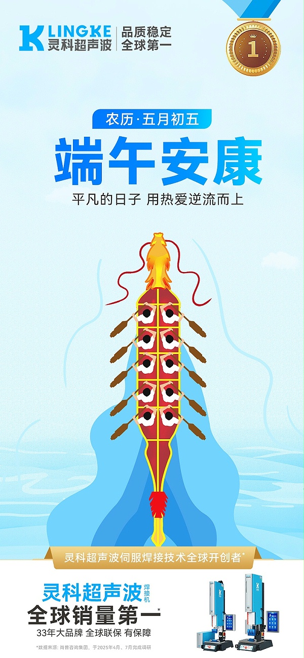 端午节海报