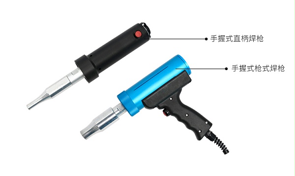灵科手持焊400W