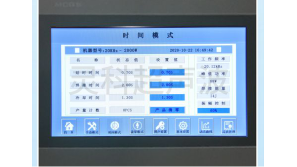 “超声波焊接”的时间模式及能量模式