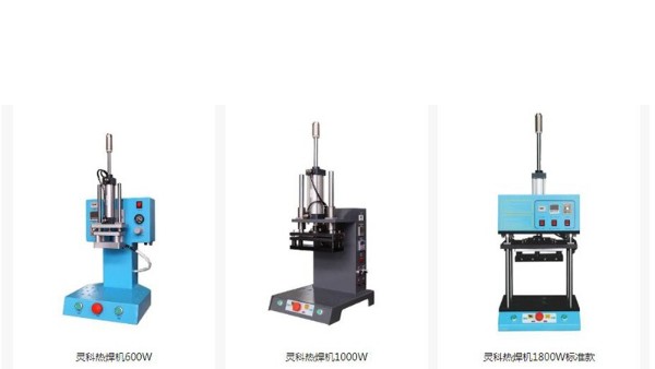 热熔焊接机的结构及特点