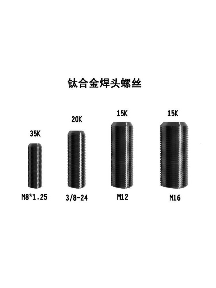 超声波焊头钛螺丝