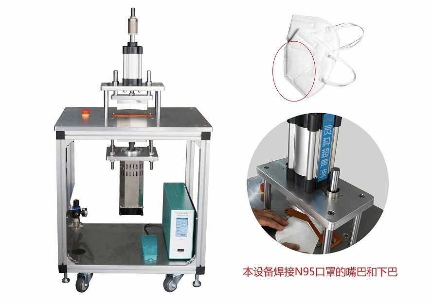 灵科口罩封边机 