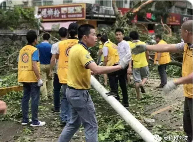 灵科超声波总经理援助风灾