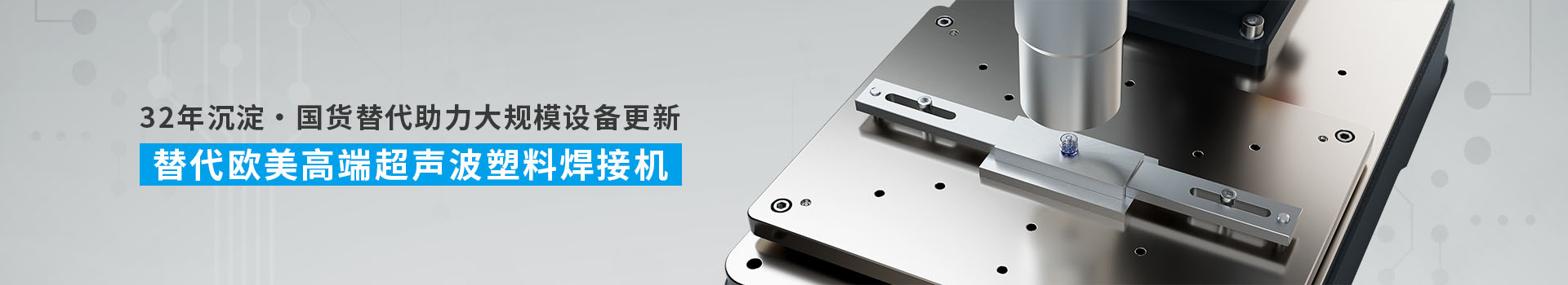 灵科超声波