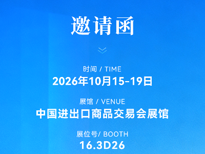 诚邀莅临 | 有问题，找灵科：复杂工件难焊、多点位难控？来广交会16.3D26帮您优化
