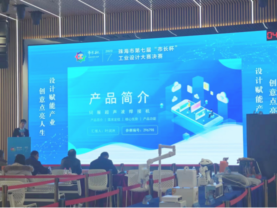 <i style='color:red'>工业设计</i>的那些事|灵科超声波：擘画蓝图求发展，开拓笃行谋突破