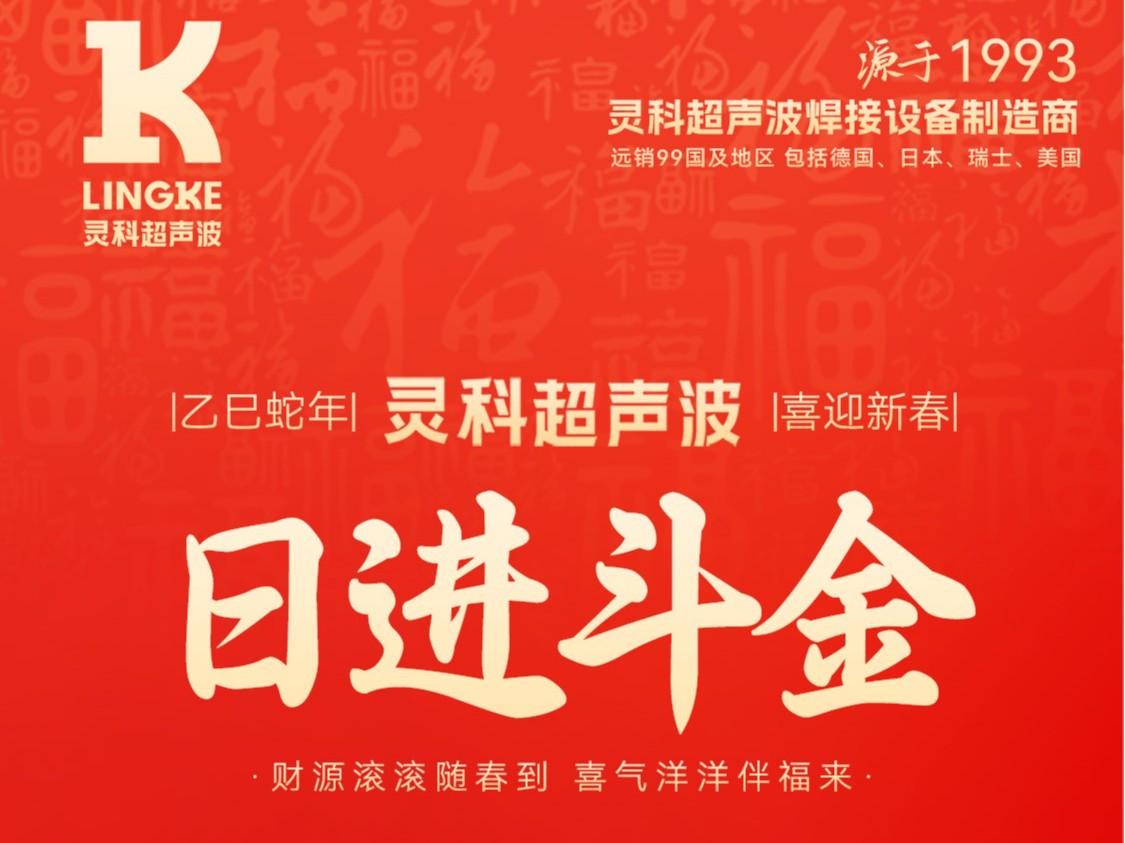 <i style='color:red'>蛇年春节</i>初五，迎财神，纳福瑞，喜迎新春新篇章