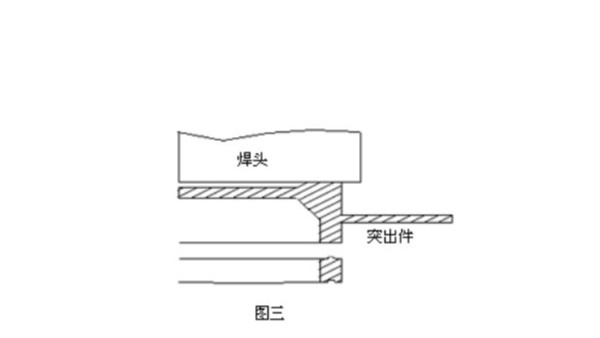 灵科超声波浅谈超声波塑料件的结构设计（二）