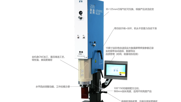 “超声波焊接”调试时产品发生断裂和损坏该如何处理？