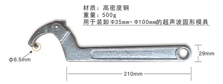 灵科超声波勾头扳手