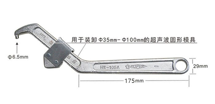 灵科超声波月牙扳手