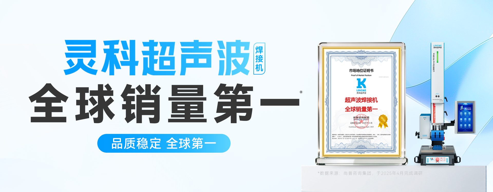 灵科超声波