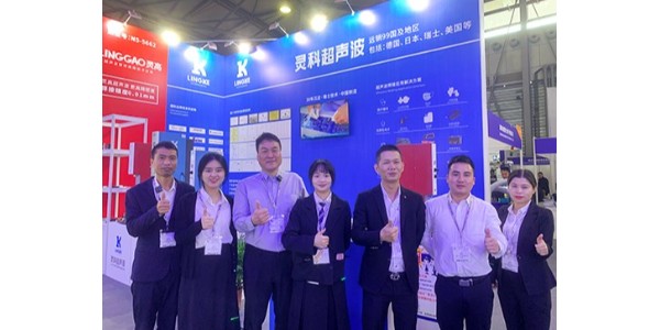 2023年灵科超声波慕尼黑上海电子生产设备展