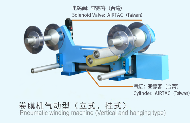 灵科超声波卷带机气动款