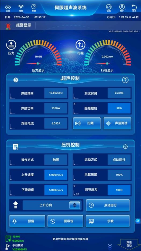 灵科超声波