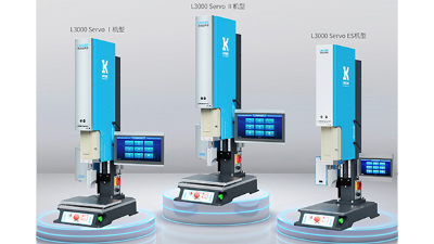 十大超声波焊接机品牌有哪些？