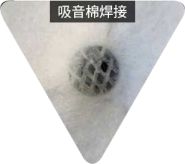 灵科超声波手持焊应用