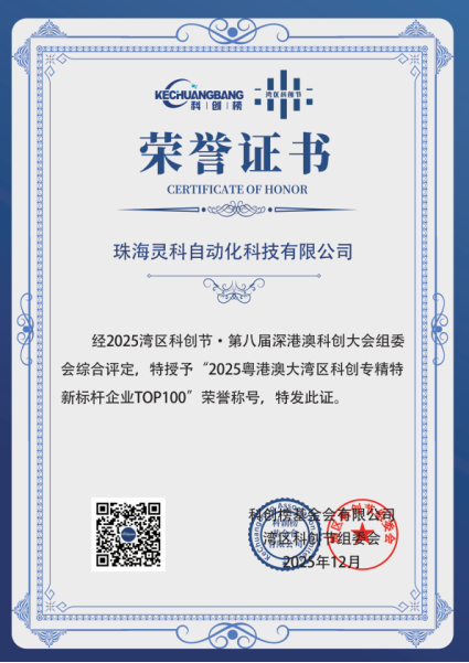 灵科超声波