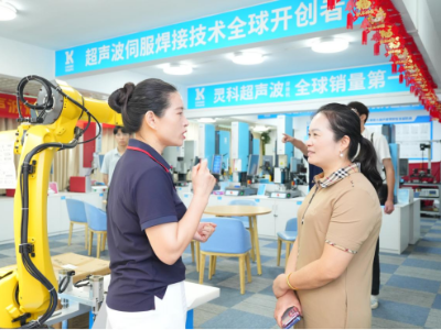 文化铸企领跑全球，灵科超声波以多重文化底色构筑行业领跑底气