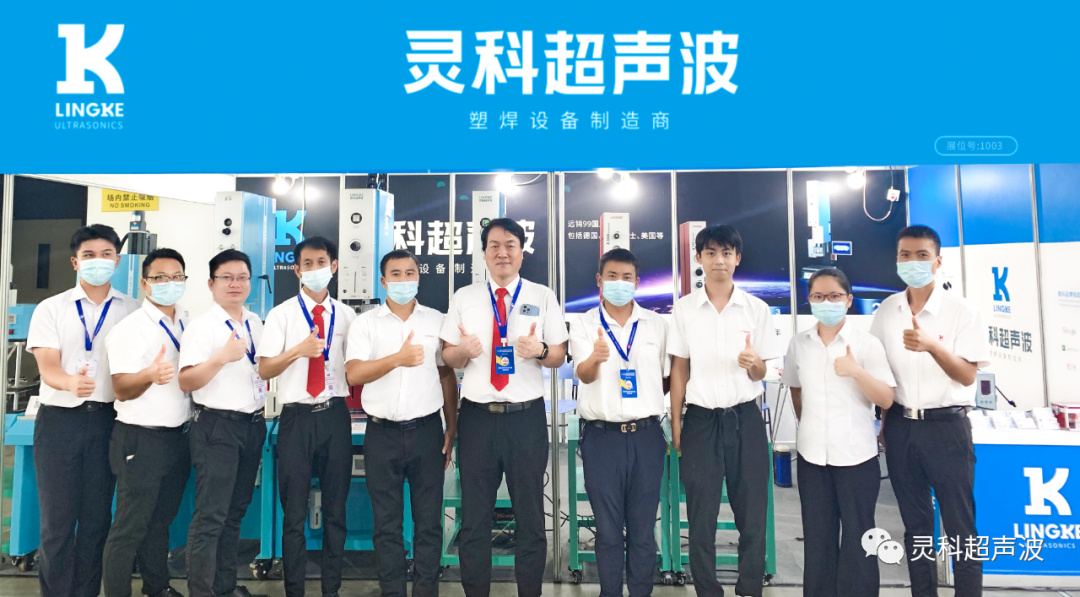 灵科超声波2022年中国（中山）复印机高端产业展暨首届华南影像设备产业展览会