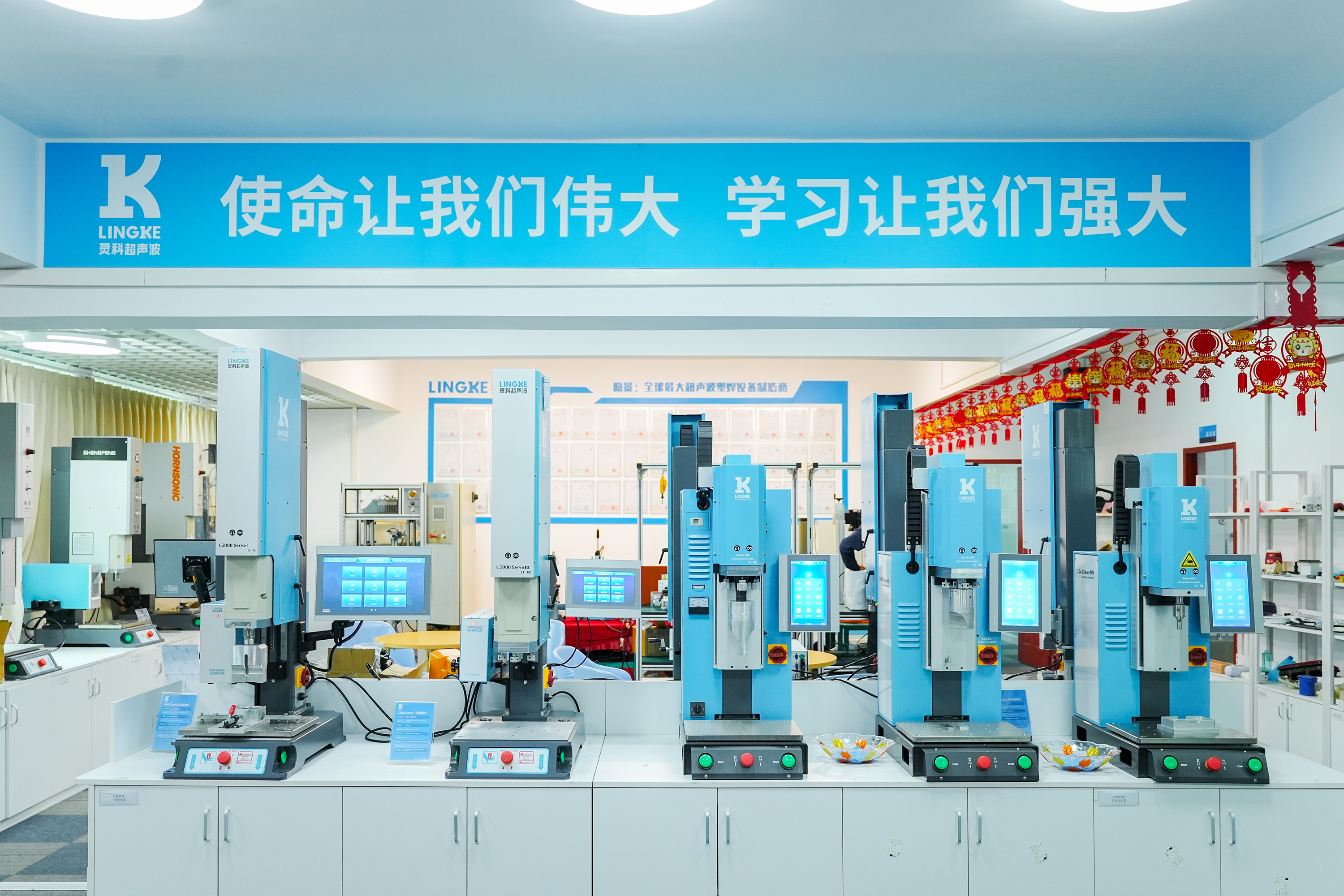 超声波焊接机如何选？灵科超声波以创新与品质定义行业标杆