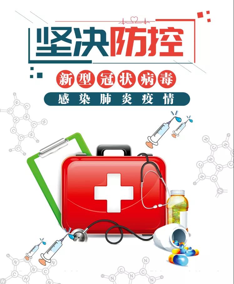 灵科超声波疫情防控