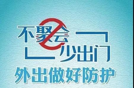 灵科超声波疫情防控通知