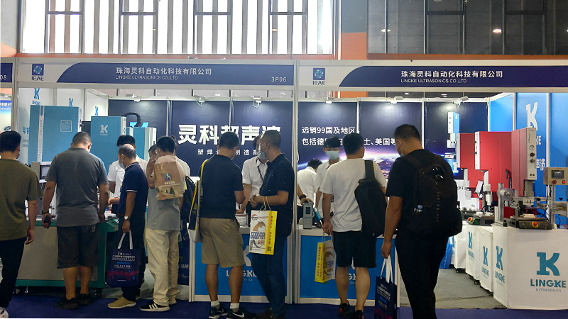 灵科超声波广州国际电子及电器博览会