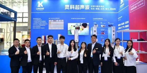 灵科超声波2023年SIAF广州自动化技术及装备展览会