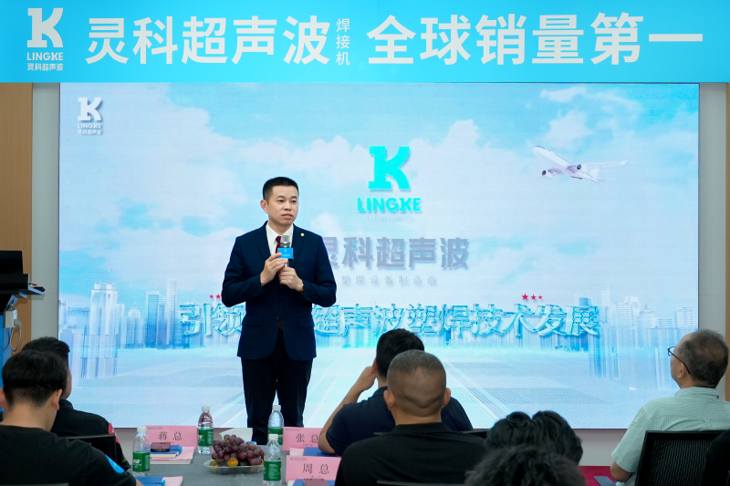 灵科超声波