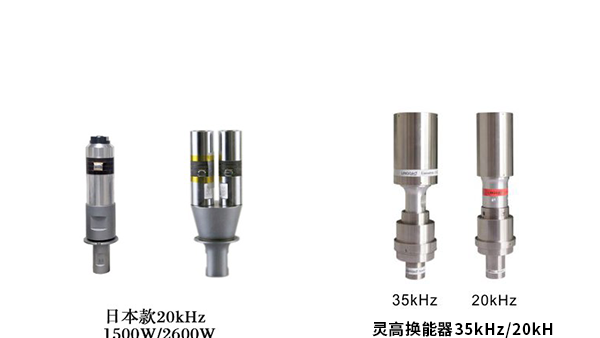 超声波换能器产品选用说明（一）