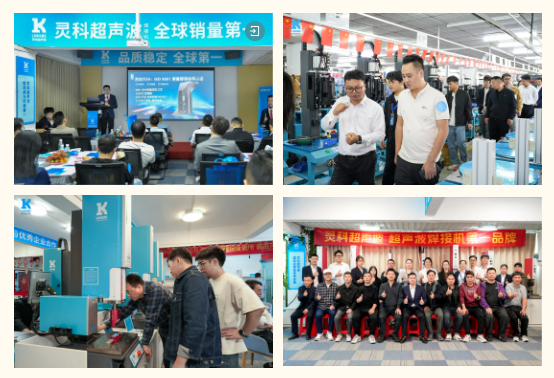 灵科超声波