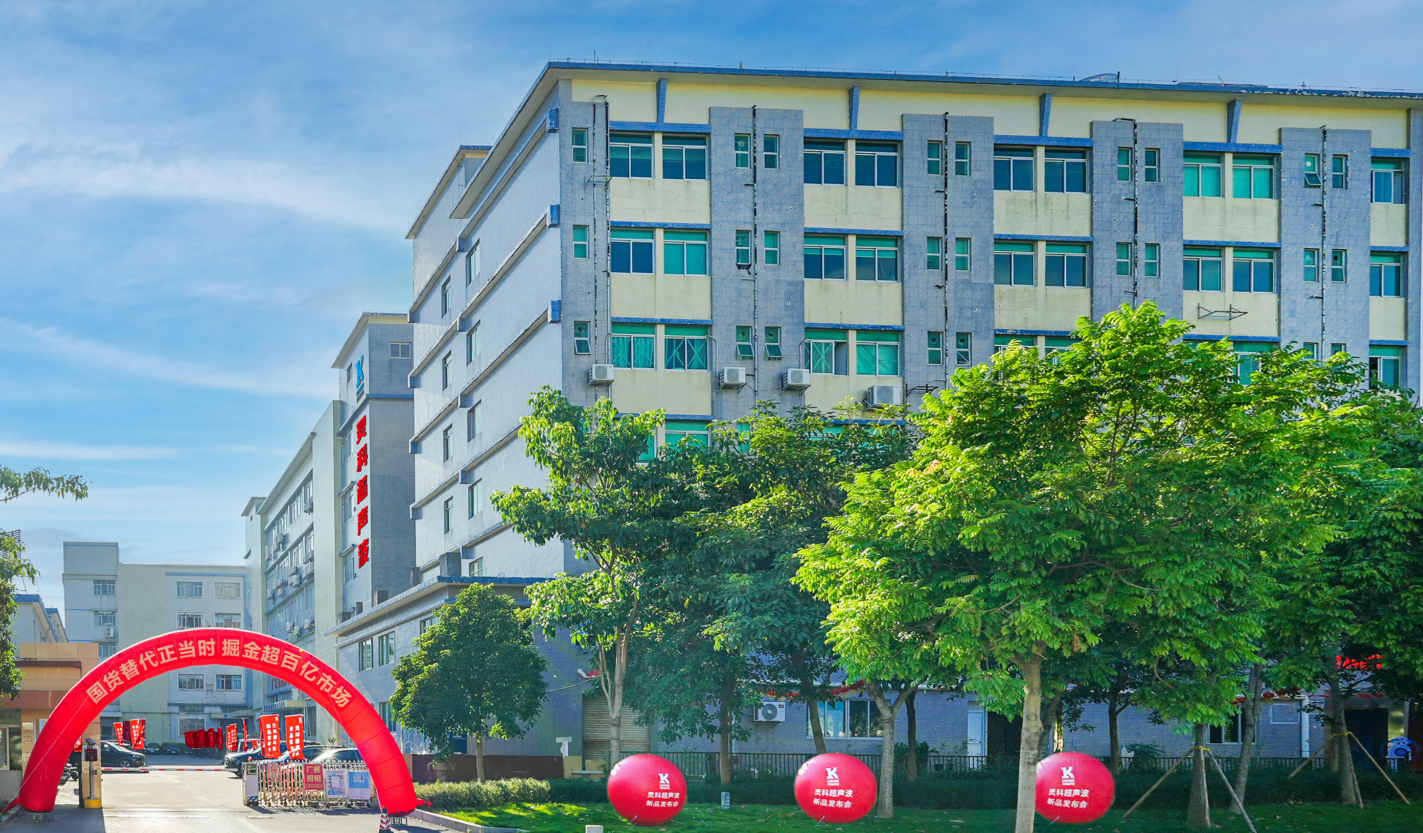 年销售量超10万！灵科超声波：民营企业转型与崛起的典范