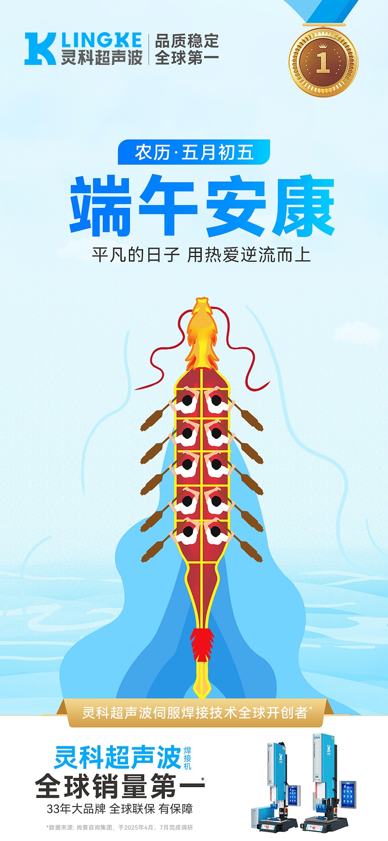端午节海报