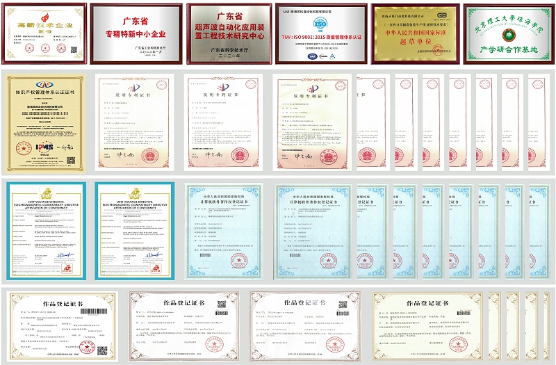 灵科技术专利证书